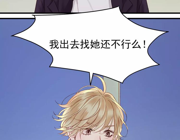 捡到只小狐狸韩漫全集-第20话 招惹无删减无遮挡章节图片 