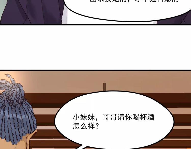 捡到只小狐狸韩漫全集-第20话 招惹无删减无遮挡章节图片 