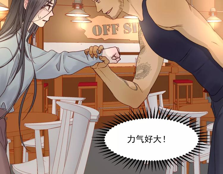 捡到只小狐狸韩漫全集-第20话 招惹无删减无遮挡章节图片 