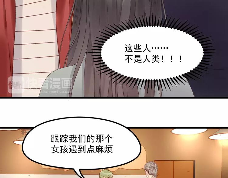 捡到只小狐狸韩漫全集-第20话 招惹无删减无遮挡章节图片 