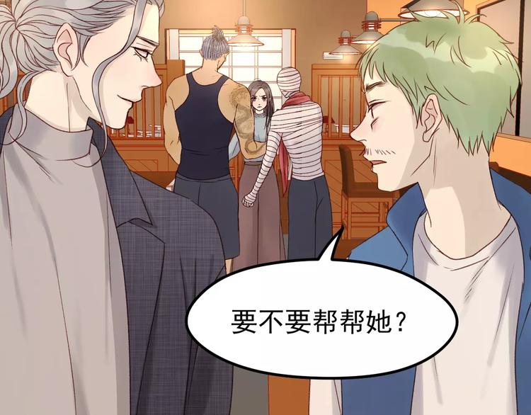 捡到只小狐狸韩漫全集-第20话 招惹无删减无遮挡章节图片 