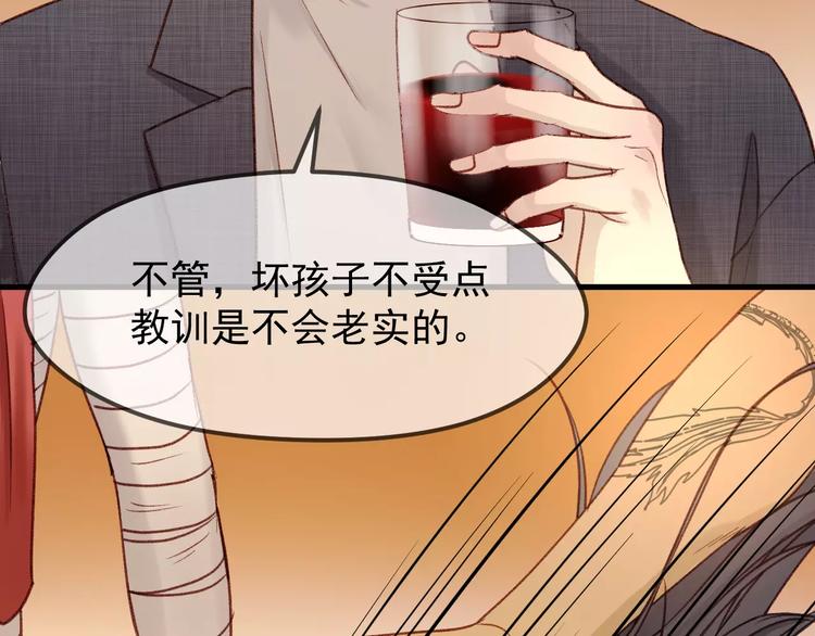 捡到只小狐狸韩漫全集-第20话 招惹无删减无遮挡章节图片 