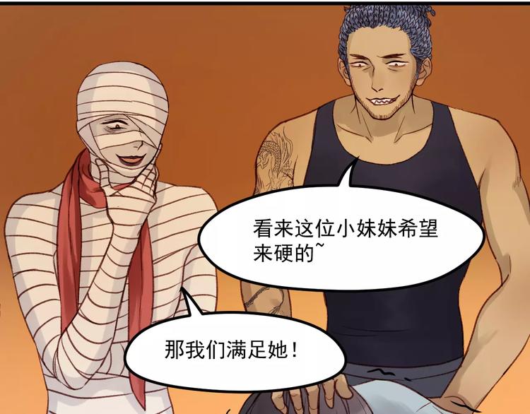 捡到只小狐狸韩漫全集-第20话 招惹无删减无遮挡章节图片 