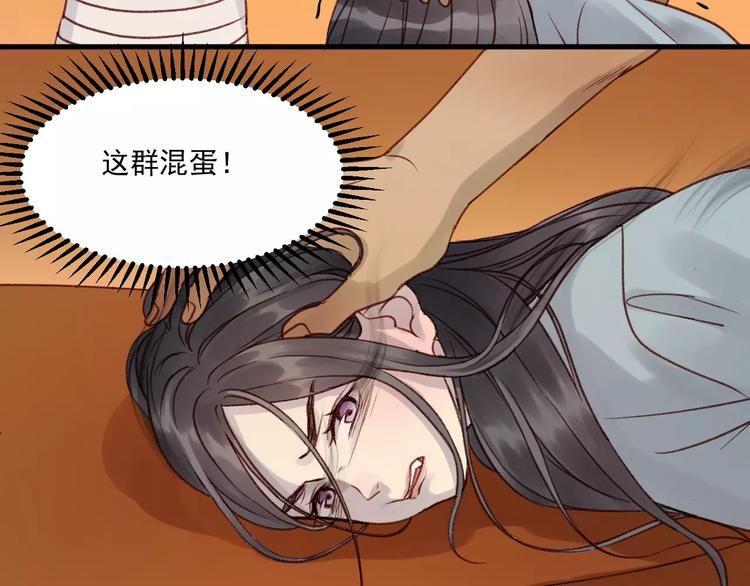 捡到只小狐狸韩漫全集-第20话 招惹无删减无遮挡章节图片 