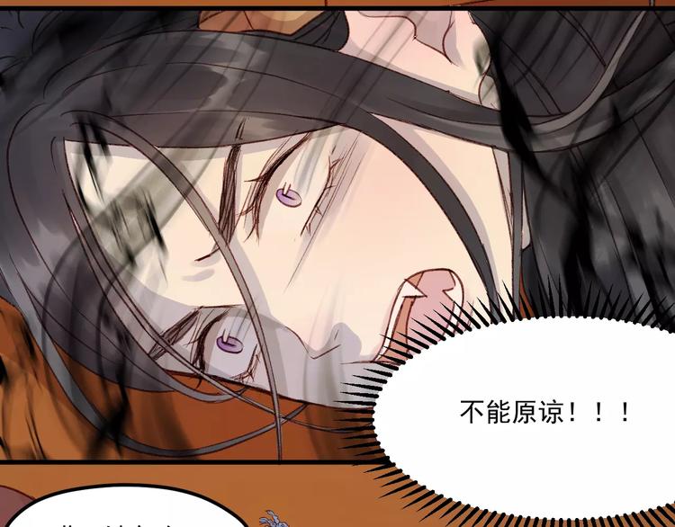 捡到只小狐狸韩漫全集-第20话 招惹无删减无遮挡章节图片 