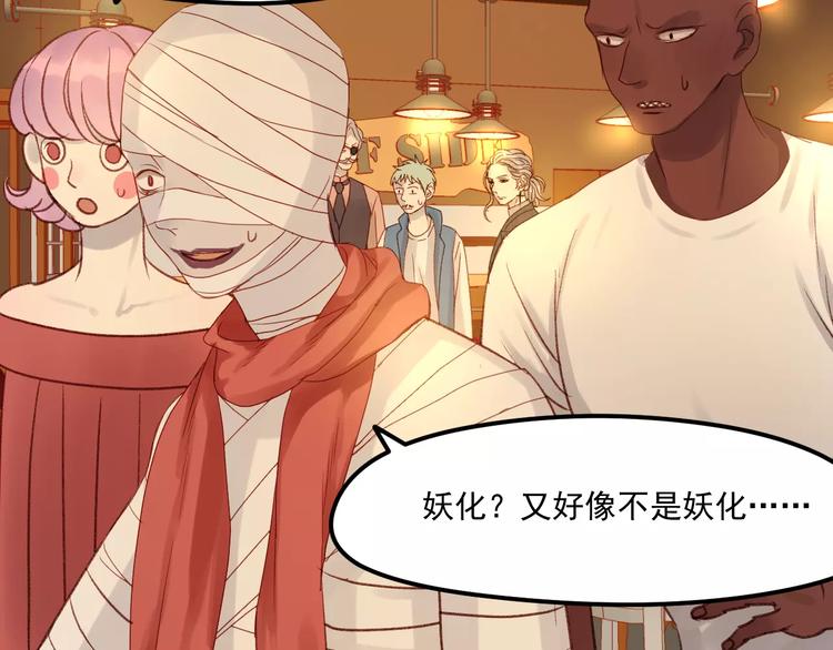 捡到只小狐狸韩漫全集-第20话 招惹无删减无遮挡章节图片 