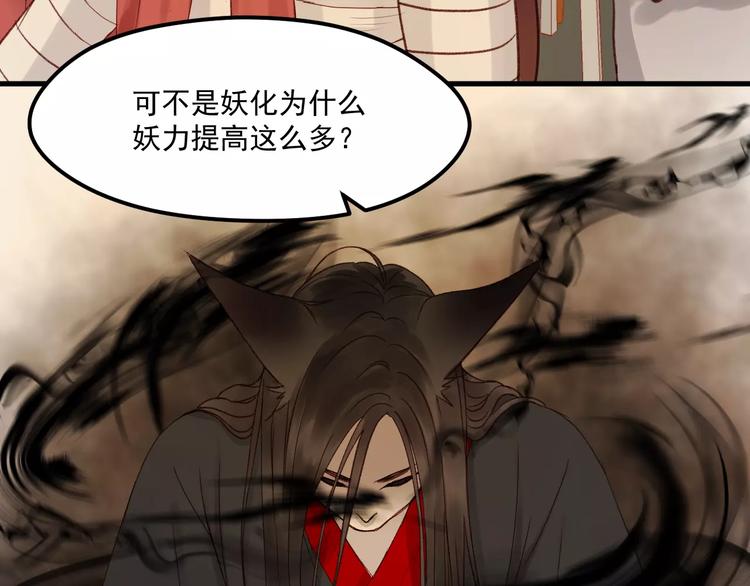 捡到只小狐狸韩漫全集-第20话 招惹无删减无遮挡章节图片 