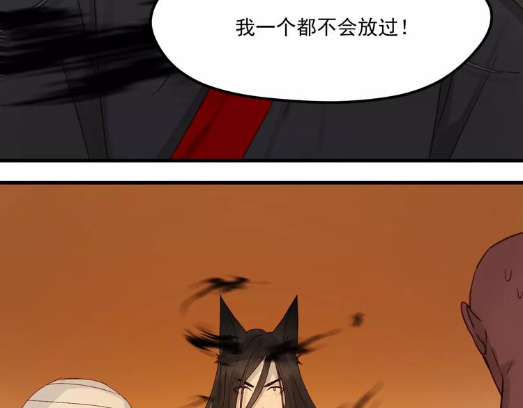 捡到只小狐狸韩漫全集-第20话 招惹无删减无遮挡章节图片 