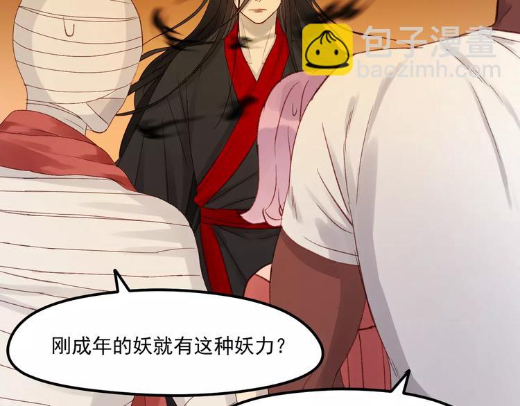 捡到只小狐狸韩漫全集-第20话 招惹无删减无遮挡章节图片 