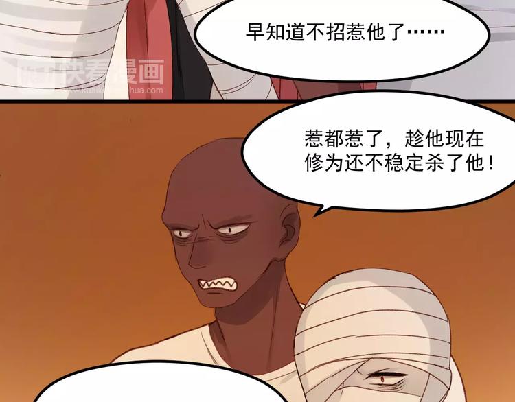 捡到只小狐狸韩漫全集-第20话 招惹无删减无遮挡章节图片 