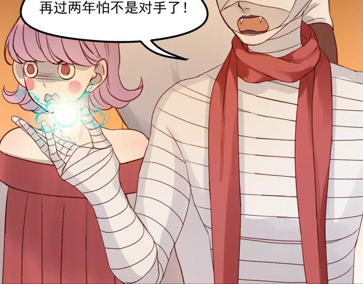捡到只小狐狸韩漫全集-第20话 招惹无删减无遮挡章节图片 