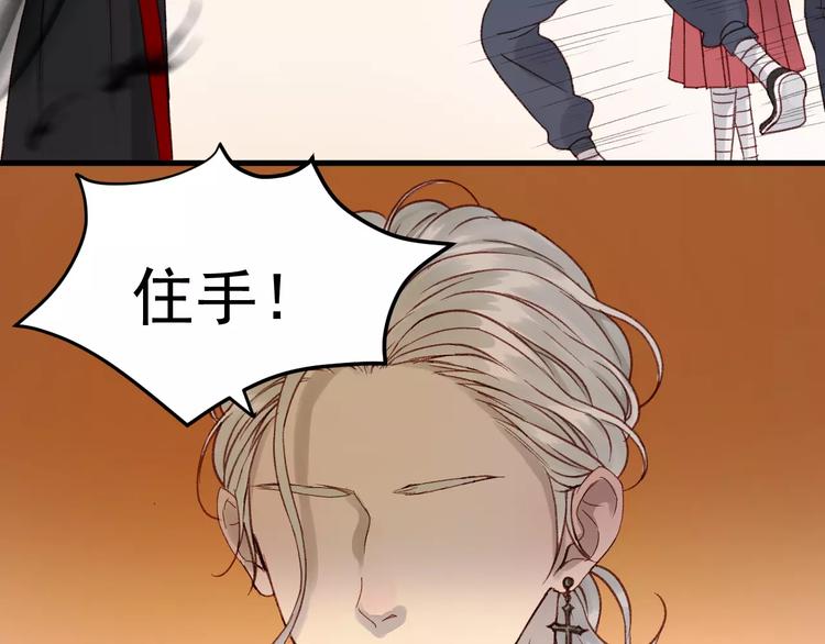 捡到只小狐狸韩漫全集-第20话 招惹无删减无遮挡章节图片 