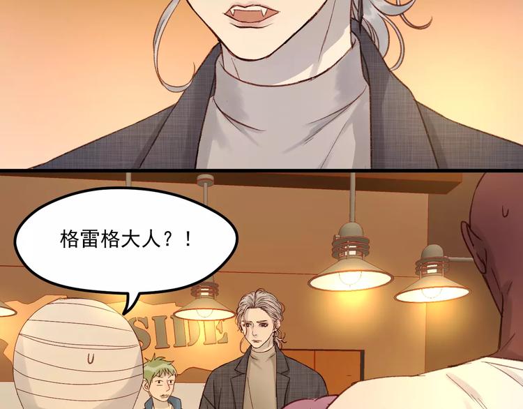 捡到只小狐狸韩漫全集-第20话 招惹无删减无遮挡章节图片 