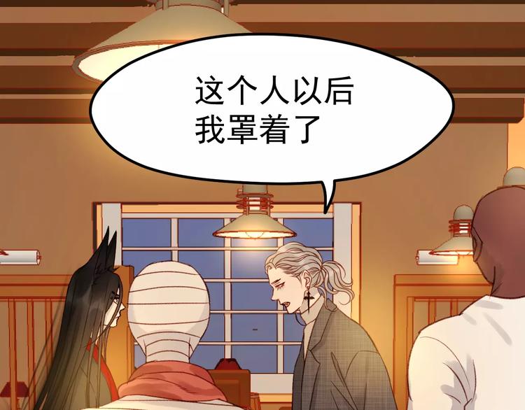 捡到只小狐狸韩漫全集-第20话 招惹无删减无遮挡章节图片 