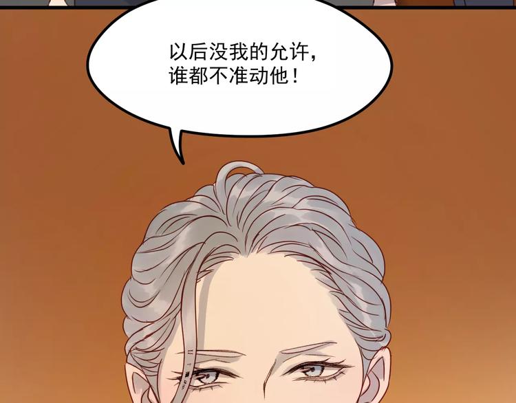 捡到只小狐狸韩漫全集-第20话 招惹无删减无遮挡章节图片 
