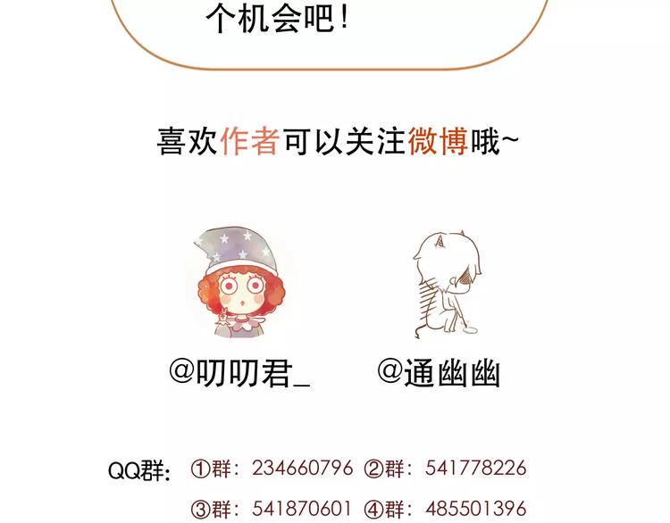 捡到只小狐狸韩漫全集-第20话 招惹无删减无遮挡章节图片 