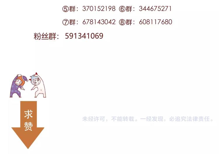 捡到只小狐狸韩漫全集-第20话 招惹无删减无遮挡章节图片 