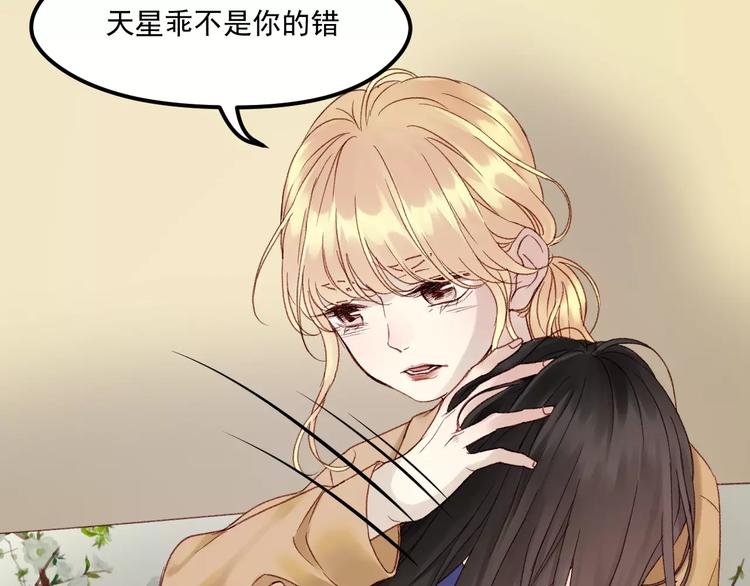 捡到只小狐狸韩漫全集-第20话 招惹无删减无遮挡章节图片 