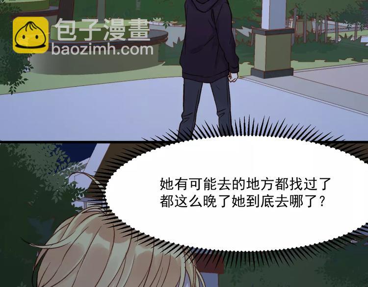 捡到只小狐狸韩漫全集-第21话 在乎你无删减无遮挡章节图片 