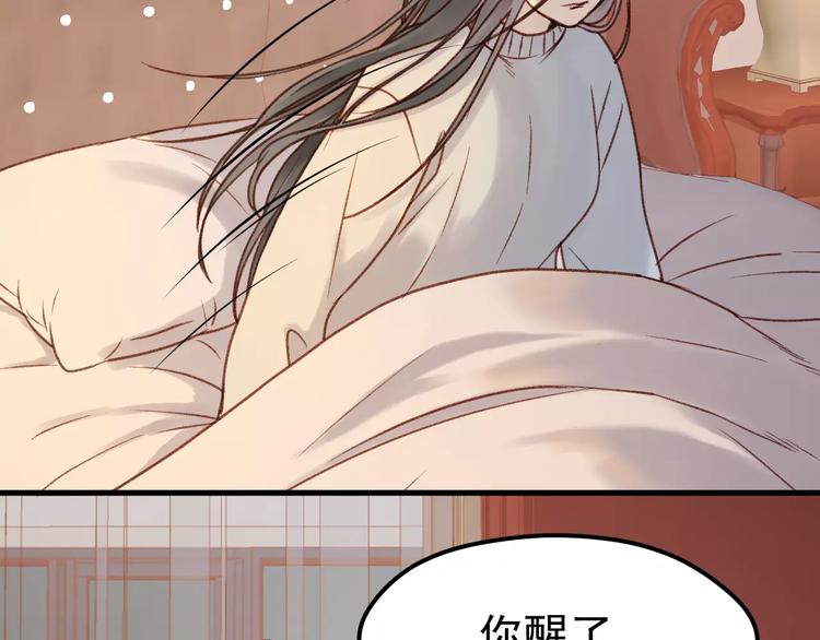 捡到只小狐狸韩漫全集-第21话 在乎你无删减无遮挡章节图片 