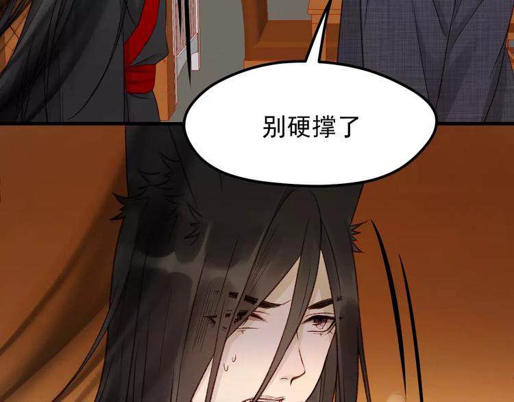 捡到只小狐狸韩漫全集-第21话 在乎你无删减无遮挡章节图片 
