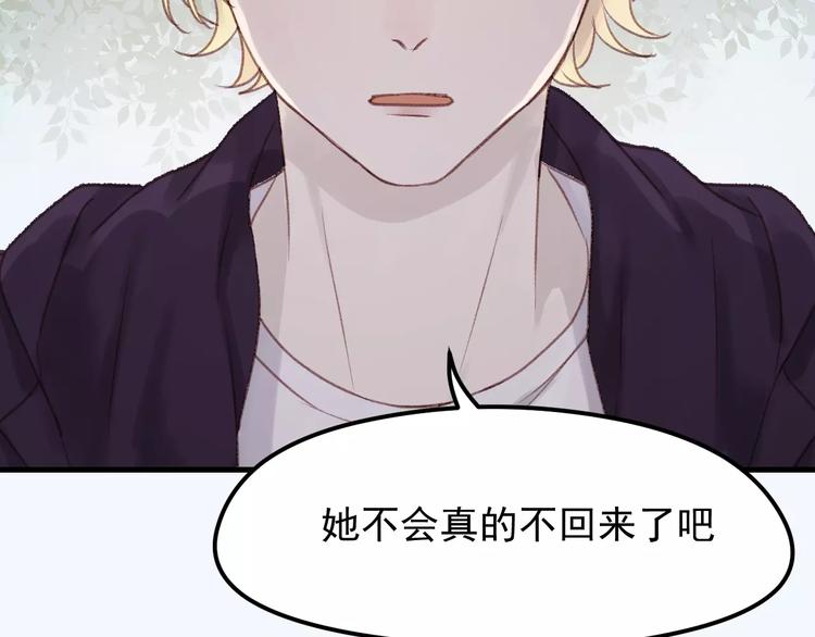 捡到只小狐狸韩漫全集-第21话 在乎你无删减无遮挡章节图片 