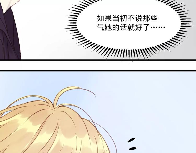 捡到只小狐狸韩漫全集-第21话 在乎你无删减无遮挡章节图片 