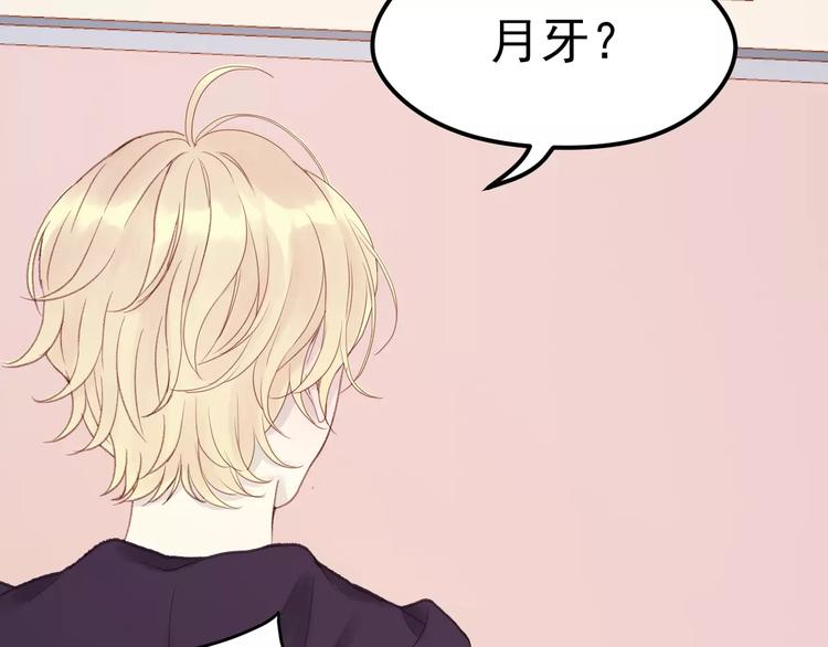 捡到只小狐狸韩漫全集-第21话 在乎你无删减无遮挡章节图片 