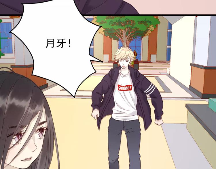 捡到只小狐狸韩漫全集-第21话 在乎你无删减无遮挡章节图片 