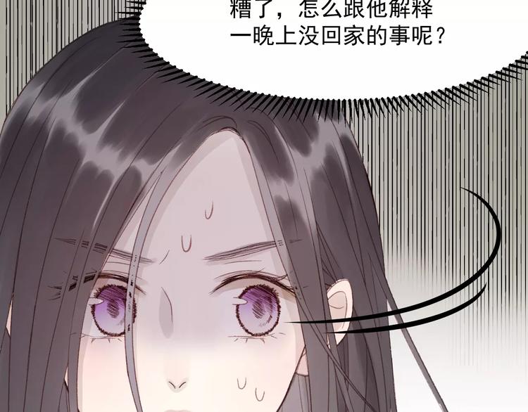 捡到只小狐狸韩漫全集-第21话 在乎你无删减无遮挡章节图片 