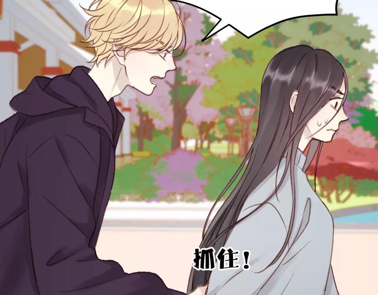 捡到只小狐狸韩漫全集-第21话 在乎你无删减无遮挡章节图片 