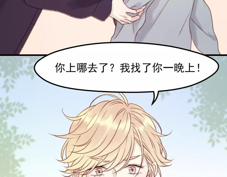 捡到只小狐狸韩漫全集-第21话 在乎你无删减无遮挡章节图片 