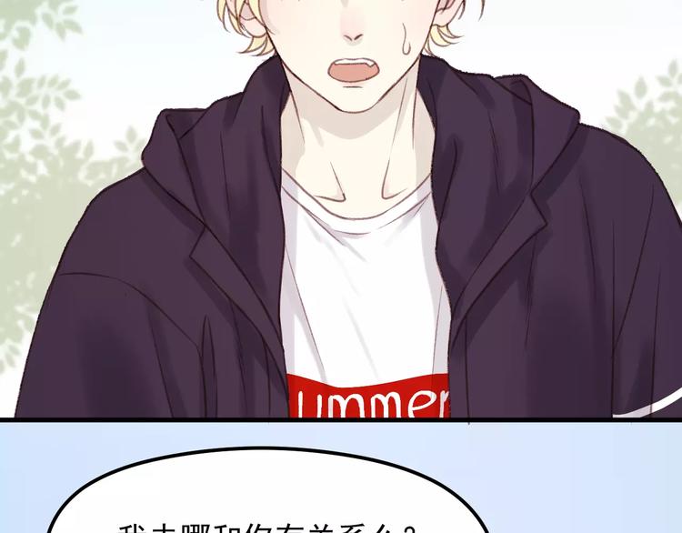 捡到只小狐狸韩漫全集-第21话 在乎你无删减无遮挡章节图片 