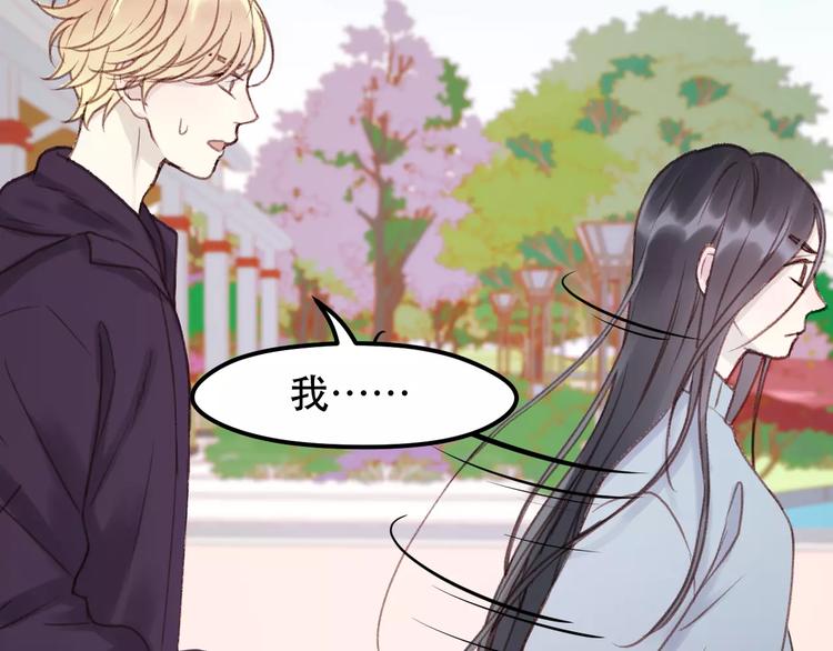捡到只小狐狸韩漫全集-第21话 在乎你无删减无遮挡章节图片 