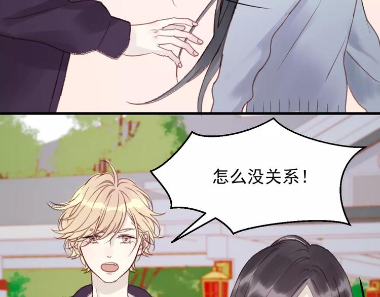捡到只小狐狸韩漫全集-第21话 在乎你无删减无遮挡章节图片 