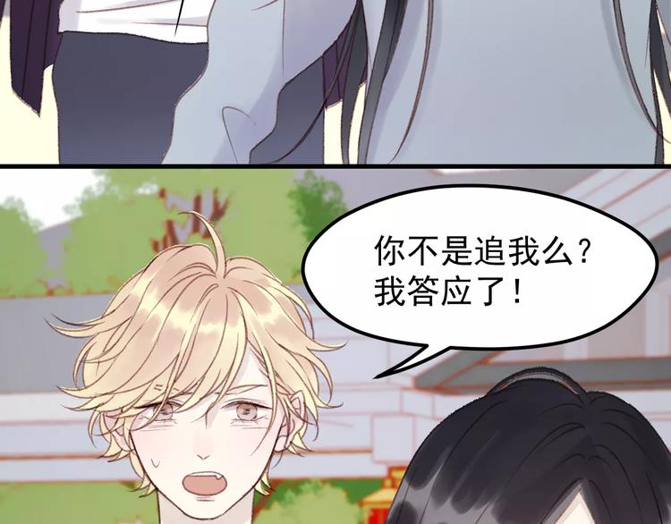 捡到只小狐狸韩漫全集-第21话 在乎你无删减无遮挡章节图片 