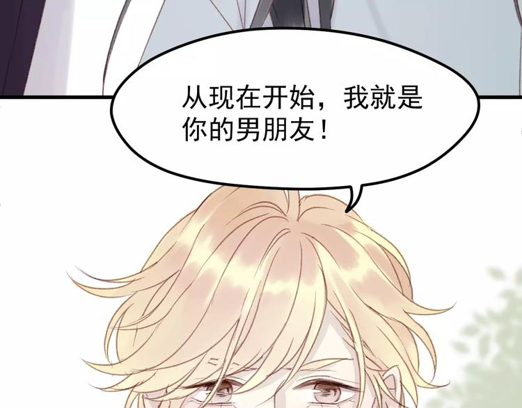 捡到只小狐狸韩漫全集-第21话 在乎你无删减无遮挡章节图片 
