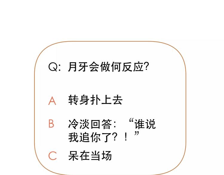 捡到只小狐狸韩漫全集-第21话 在乎你无删减无遮挡章节图片 
