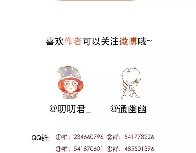 捡到只小狐狸韩漫全集-第21话 在乎你无删减无遮挡章节图片 