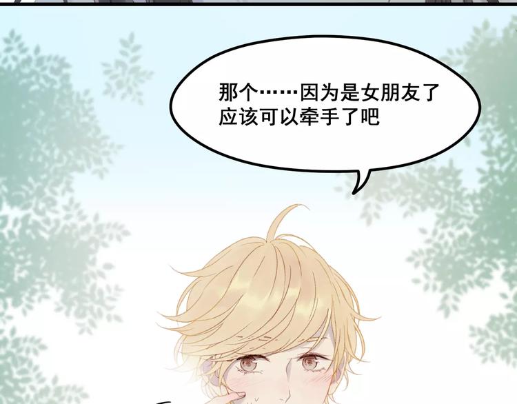 捡到只小狐狸韩漫全集-第22话 梦魇无删减无遮挡章节图片 