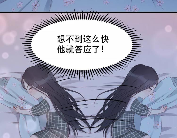 捡到只小狐狸韩漫全集-第22话 梦魇无删减无遮挡章节图片 