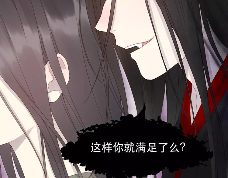 捡到只小狐狸韩漫全集-第22话 梦魇无删减无遮挡章节图片 