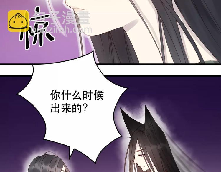 捡到只小狐狸韩漫全集-第22话 梦魇无删减无遮挡章节图片 
