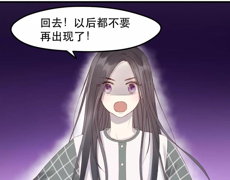 捡到只小狐狸韩漫全集-第22话 梦魇无删减无遮挡章节图片 