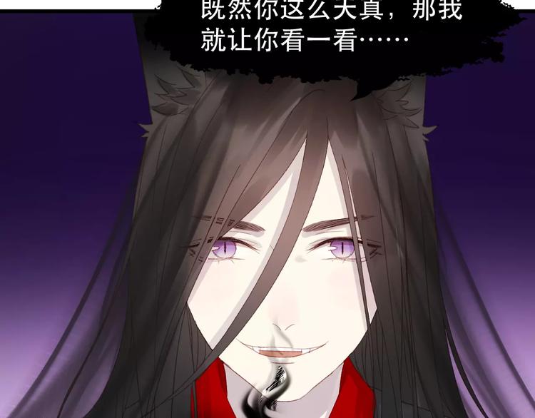 捡到只小狐狸韩漫全集-第22话 梦魇无删减无遮挡章节图片 