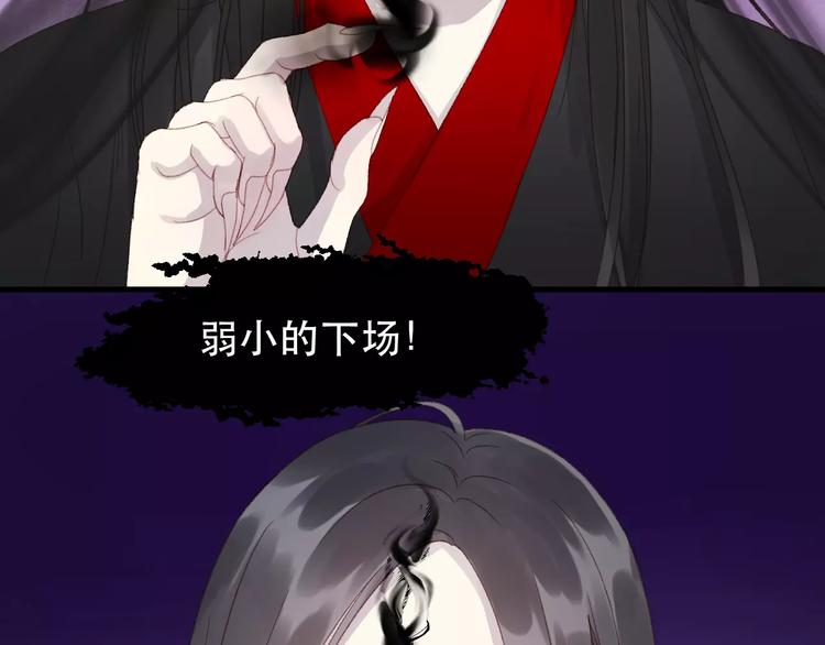 捡到只小狐狸韩漫全集-第22话 梦魇无删减无遮挡章节图片 