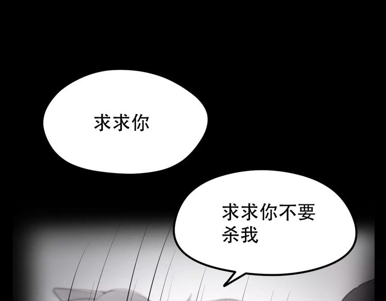 捡到只小狐狸韩漫全集-第22话 梦魇无删减无遮挡章节图片 