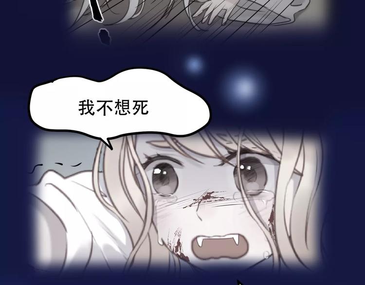 捡到只小狐狸韩漫全集-第22话 梦魇无删减无遮挡章节图片 