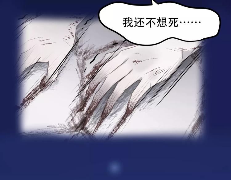 捡到只小狐狸韩漫全集-第22话 梦魇无删减无遮挡章节图片 