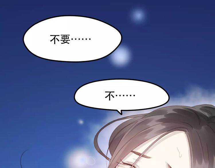 捡到只小狐狸韩漫全集-第22话 梦魇无删减无遮挡章节图片 